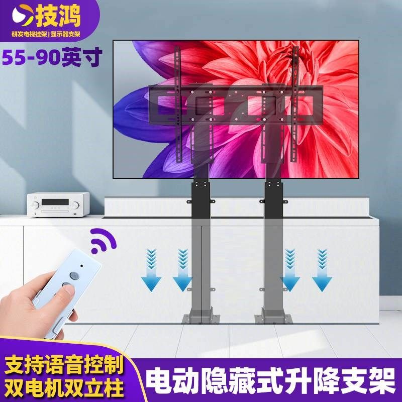 通用37-43-50-90英寸电视机升降支架电动遥控智能升降落地架双屏,电子元器件市场,显示器件,淘宝优惠券,粉丝福利购,淘宝优惠卷