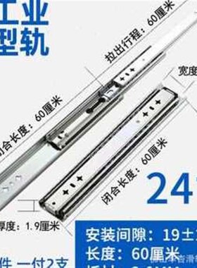 240新厂c促承重斤重型轨道滑轨53宽侧装三节工业抽屉导轨滑道加品