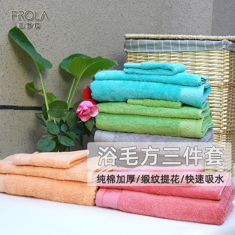浴巾毛巾方巾套装三件套纯棉加厚吸水缎纹提花全棉浴毛方组合男女