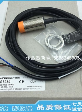 全新易福门接近开关IG5241 IG5243 IG5245 IG5244感应开关传感器