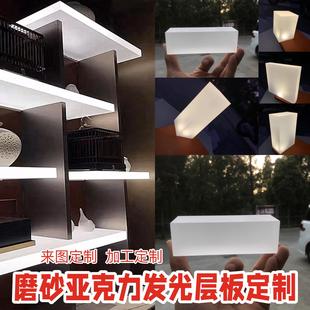 5E0mm有机玻璃透光板酒柜背隔板 导光亚克力板磨砂发光层板定制20