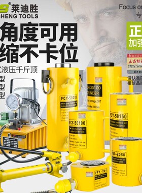 分离式液压千斤顶1j0T20T30T50T100吨分体式液压千斤顶油缸超薄型