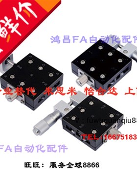 替上隆LGZX30/40n/50/60/70/80/90/100/120交叉滚柱型X轴滑台