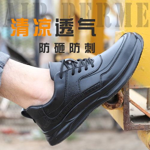 劳保鞋男防砸防刺穿夏季透气柔软轻便钢包头电焊工地鞋老保工作鞋
