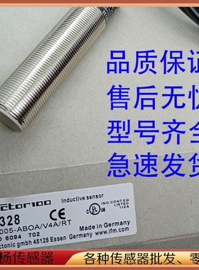 现货易福门电感式接近开关 IG0327 IG0328 IG0337 IG0313传感器