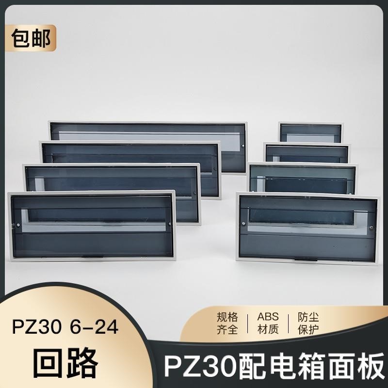 66520496加厚灰色p30配电箱盖板塑面板C8/120/1/料15/18/20z/24回