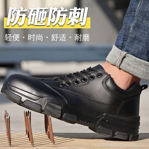 劳保鞋男士轻便钢包头防砸防刺穿电焊工工地耐磨老保带钢板工作鞋