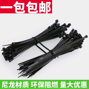 500 自锁式 尼龙扎带3i 塑料固定扎线带电线捆扎线线束带黑色