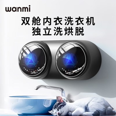 内衣洗衣机内裤迷你小型全自动双桶洗衣机专用洗烘一体洗袜子神器