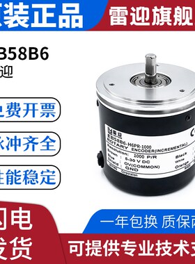 雷迎宜科替代款增量型旋转编码器高品质EB58B6-H6PR-1000