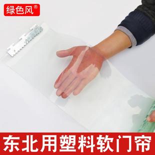 保暖防风隔断透明pvc塑料皮帘 软门帘冬季 子加S厚防寒挡风店铺商