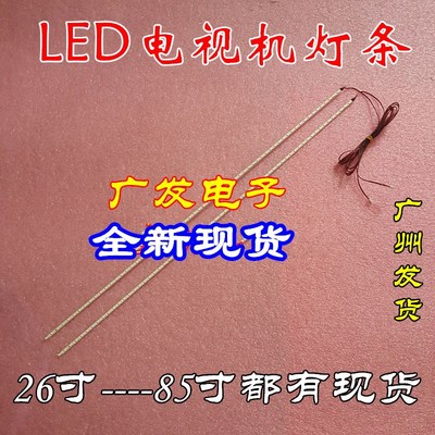 32寸LED液晶电视71CM灯条35.7CM灯条40CM通用41CM灯条42CM背光灯