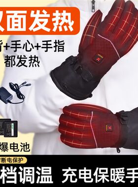 双面手指充电发热手套摩托车自动电加热骑行电暖保暖神器男女冬季