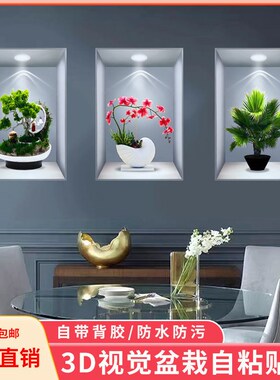 新款3D效果盆栽贴画餐厅客厅三联装饰画过道楼梯墙面立.体壁画自