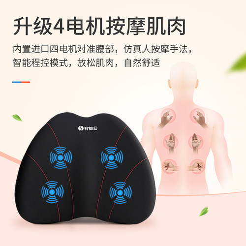 舒倚安汽车电动按摩加热通风护腰靠垫腰垫按腰部支撑靠Y枕腰枕靠
