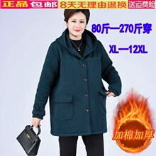 200斤胖妈妈冬k装棉衣外套特加肥加大码棉服中老年人女装冬季宽松