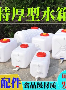 车洗手水箱带水龙头小货车x塑料储水桶卡车半挂车加厚车载水壶