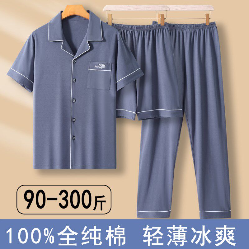 夏天睡衣男士短袖纯棉三件套特大码薄款可外穿男人夏季家居服全棉