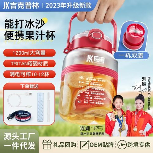 榨汁杯电动便携式榨汁机 多功能原汁机小型榨汁机 电动果汁机