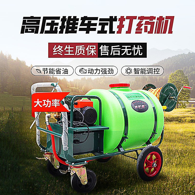 推车式电瓶手推160升电动柴油高压农用打药汽油机自动消毒喷雾器