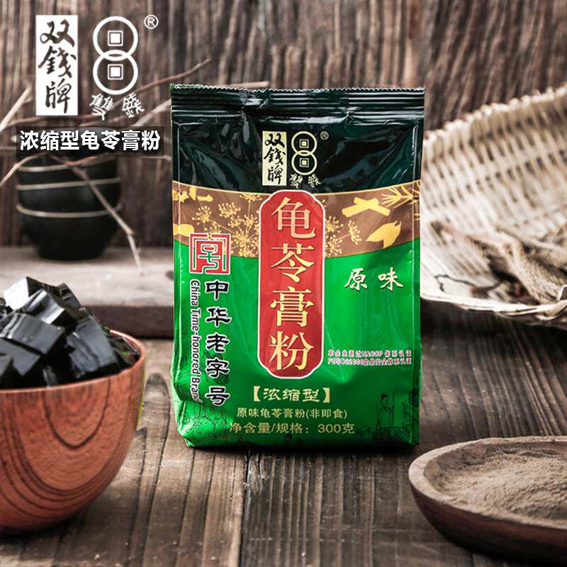 24年新货梧州正宗双钱牌龟苓膏粉300g原味自制家用烧仙草黑凉粉粉