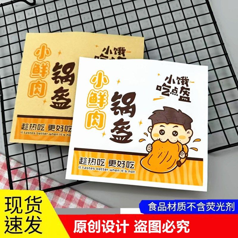 鲜肉饼公安锅盔纸袋一次性加厚牛皮纸围炉锅魁防油纸袋锅盔包装袋,厨房/烹饪用具,点心包装盒/包装袋,淘宝优惠券,粉丝福利购,淘宝优惠卷