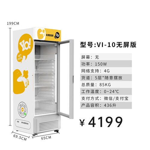 友朋自动售货小时自助售卖智能扫码门柜零食饮料贩卖