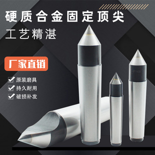 大工合金b固定顶尖磨床半缺呆顶尖死顶针莫氏MT2号3号4号5号6号
