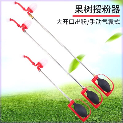 果树粉授粉器 桃树梨树猕猴桃西红柿番茄杆式点授粉器