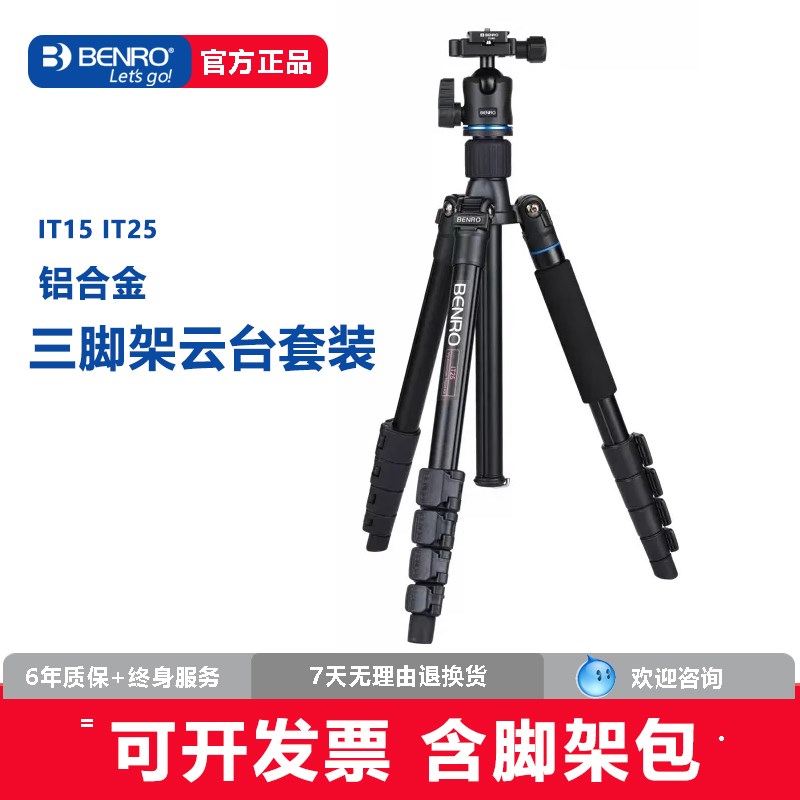 百诺 脚架单反相支架摄影角架云台独脚架