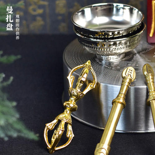 曼达盘修供养焰口施食碗七珍八宝日月杵曼达拉修盘曼扎盘