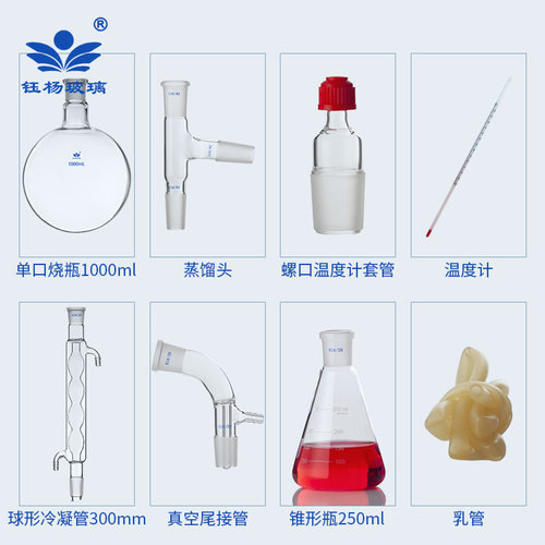 常压蒸馏置回流置 含铁架台