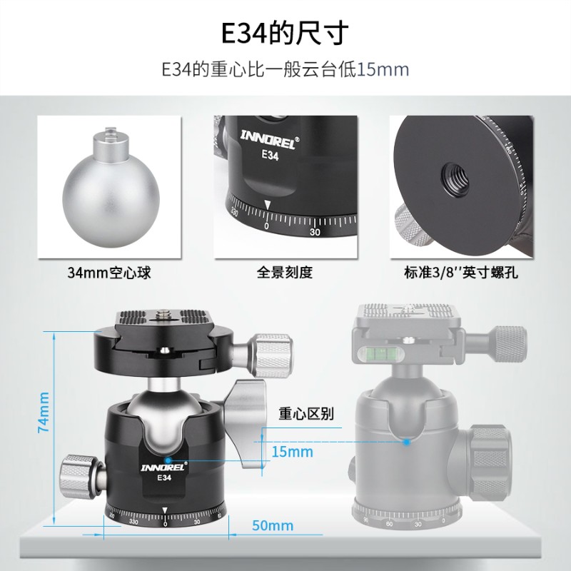 球形云台低重心全景微单反相通用脚架摄影像球台