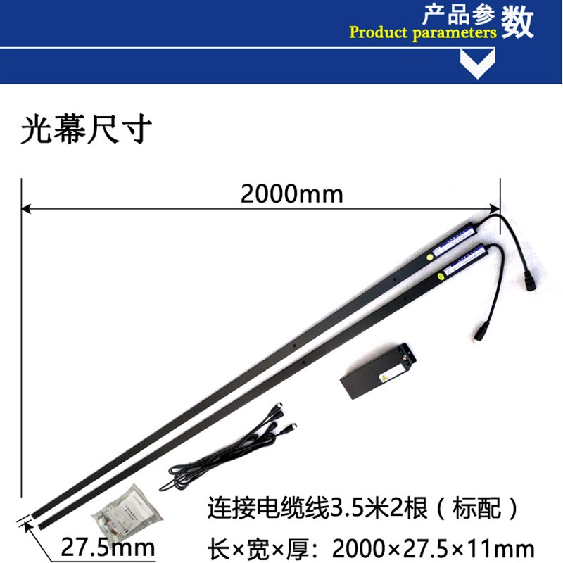 微科光幕电梯光幕红外线感应器WECO-917Q71-C220-