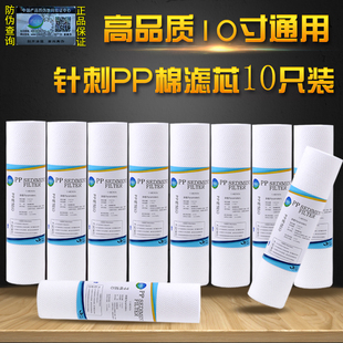 蓝珍珠家用净水器寸针刺棉通用型支支装泥沙过