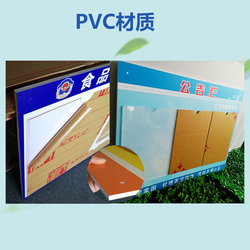 公告栏宣传栏小区物业公示通知信息张证公示栏