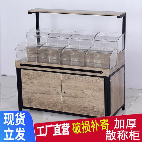 超市钢木杂粮称货架单面零食柜五谷杂粮密封防潮展示架柜