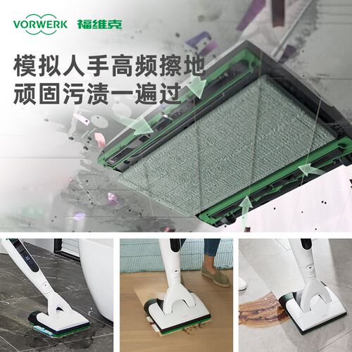 福维宝吸尘器深层洁大吸力洗地