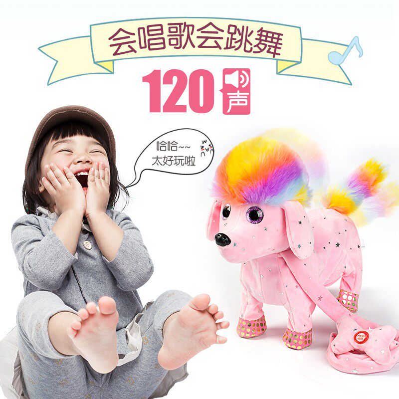 儿童电动毛绒狗狗走会叫会唱歌跳舞马羊仿真小狗器狗