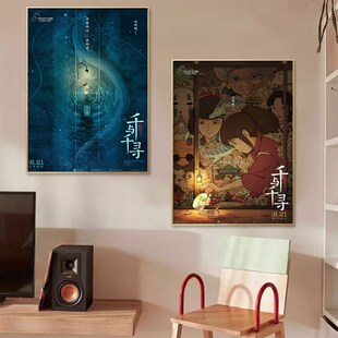 千与千寻电影海报挂画宫崎骏房间墙画影院壁画影音室墙面装饰画