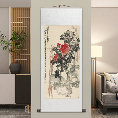 吴昌硕牡丹图名菊卷轴挂画新客厅饰画书房茶室玄壁画