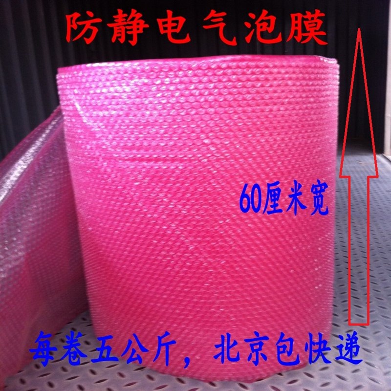 新料面单面气泡膜气垫膜泡泡膜加厚防膜包膜 北京大量直送
