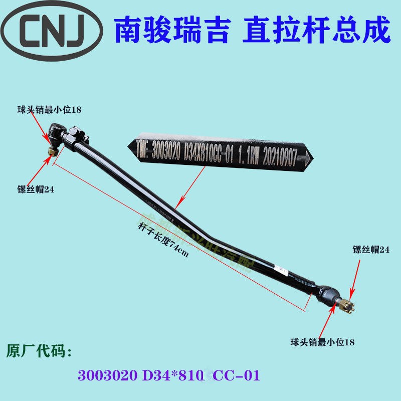 川现代南骏至道瑞吉瑞越鸿途方向直总成竖汽