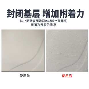 墙固界面剂瓷砖表面处理加固剂大理石免漆板免铲防脱拉毛固墙剂