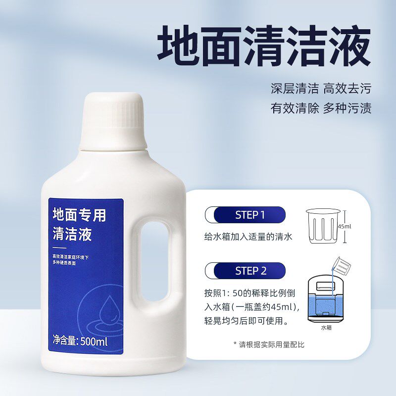配追觅 扫地器耗材抹布洁液滚边刷尘