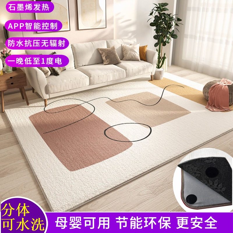 客厅电热地毯石墨烯地暖垫儿童爬爬发热取暖垫拆洗