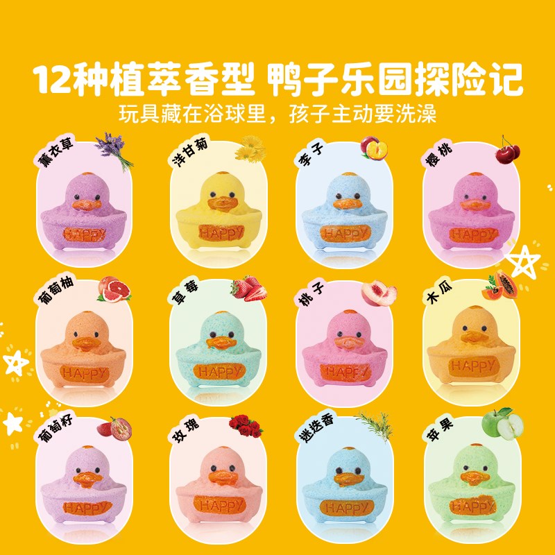 小黄鸭儿童泡澡球专用洗澡球泡泡浴浴缸戏水玩具精油球沐浴球礼盒