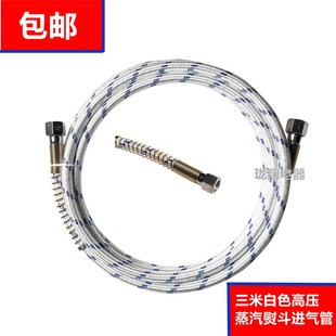 熨斗蒸汽管高压管锅炉熨斗气管3米进气管硅胶