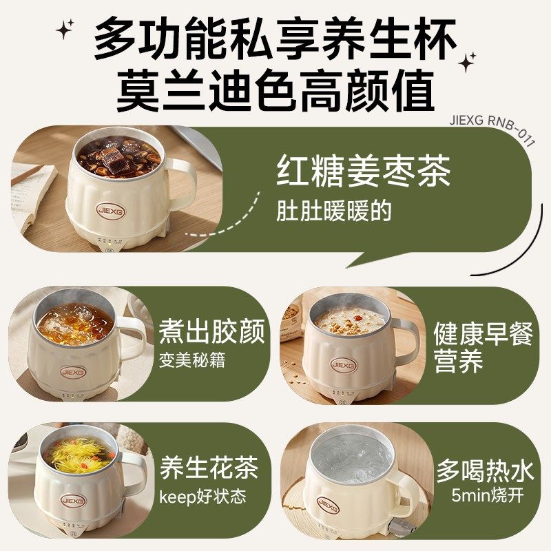 捷行养生壶煮茶电热烧水杯热牛奶杯办公室小型一早餐杯