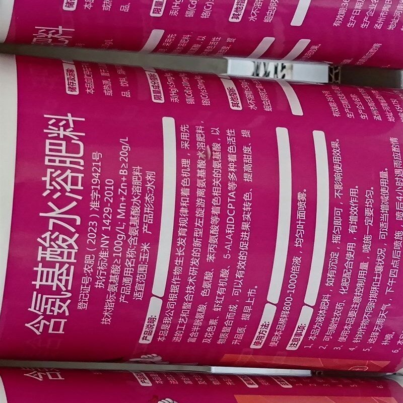 柑橘转色剂虾红素+磷酸二氢砂糖橘沃柑催红增甜着色早熟激素